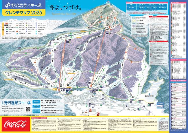 Nozawa Onsen